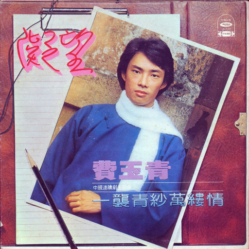 少妇谢精❌❌❌❌X白将
